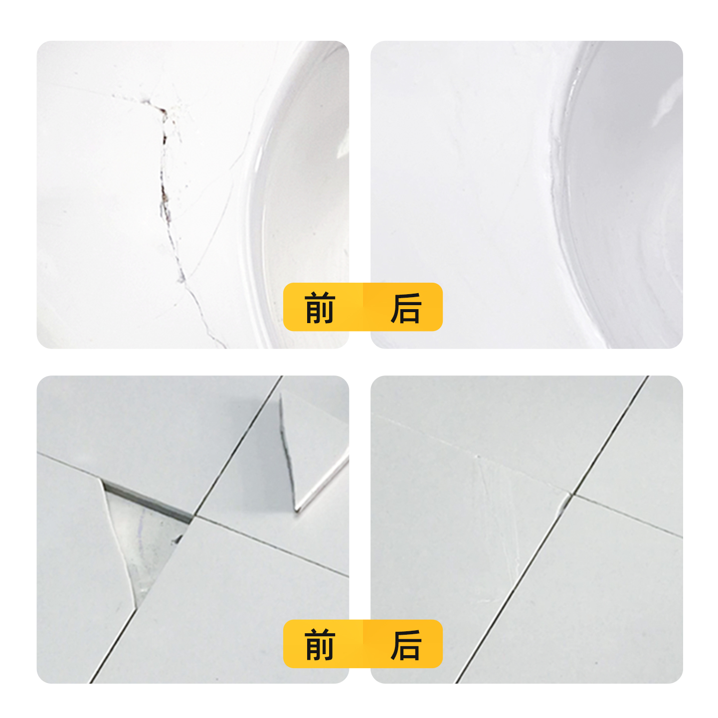 瓷砖修补剂釉面修复剂磁砖胶强力粘合大理石裂缝地板砖坑洞陶瓷膏