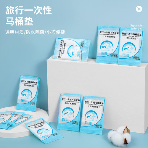 一次性马桶垫套入式坐垫纸家用孕产妇旅行坐便器垫厕所专用坐便套 - 图0