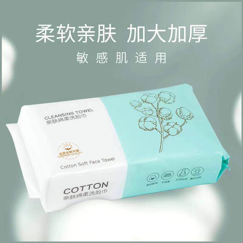 一次性抽取式洗脸巾加厚绵柔巾婴儿面巾家用美容院擦脸卸妆洁面巾
