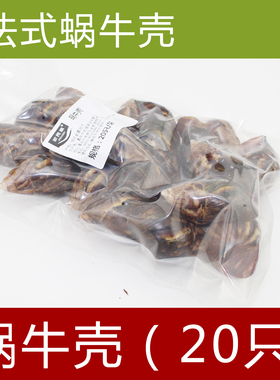 白玉蜗牛壳（20只）贝壳国产