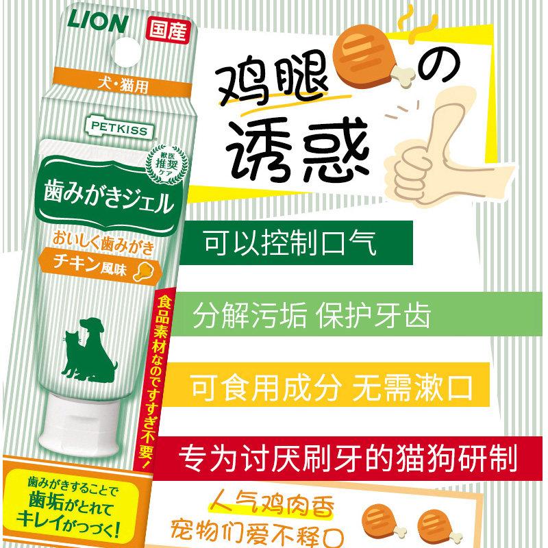狮王lion日本进口宠物牙膏猫咪狗狗通用型清洁牙齿改善口腔牙结石,淘宝优惠券,粉丝福利购,淘宝优惠卷