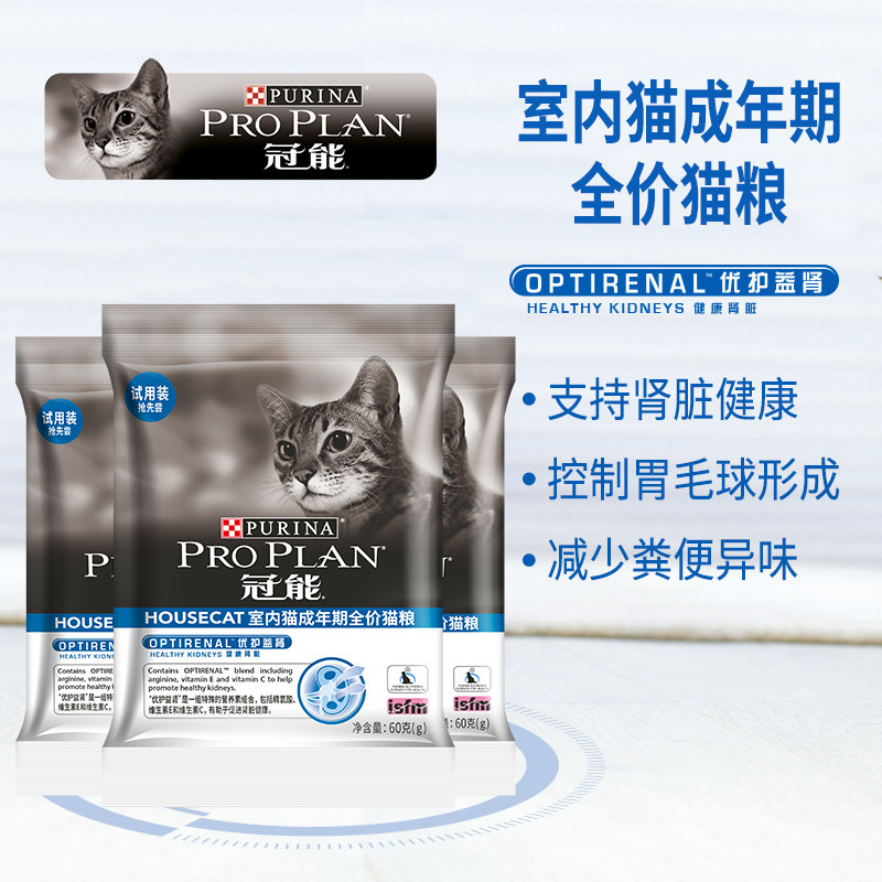 付邮试吃】冠能猫粮室内成孕幼猫粮_优护益肾成猫粮科学配方品质信赖-圣 