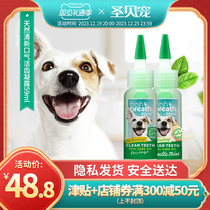 Multi Beauty Gel pooch Teeth Gel of Pet Dog Mouth Smelly Tooth Stones Teeth Oral Cleaning Dentition Gel