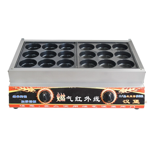 18 -яичный газовый бургер яичный бургер печь Коммерческий газовый яичный замок машины с закусочной