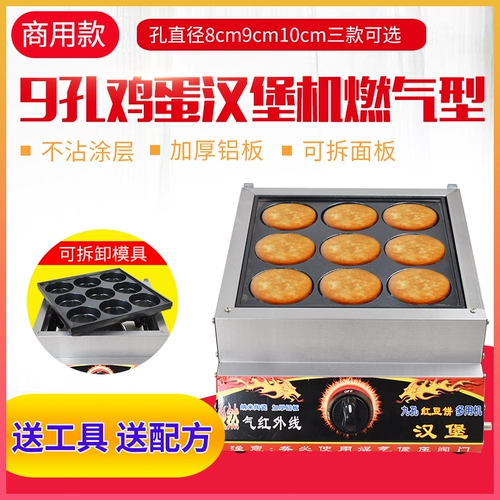 Чистая красная закуска яичная доска яичная бургер