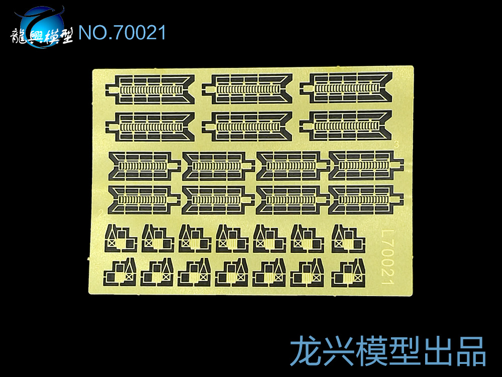 。【HY】龙兴L70048 北卡罗来纳级战列舰改造套件金属蚀刻片1/700 - 图0