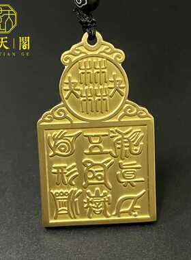 招财装饰收藏护身符吊坠黄铜