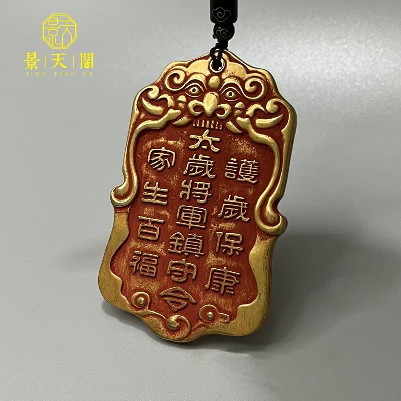 纯铜大号朱砂太岁将军镇守令牌六丁六甲平安汽车挂件家居饰品包邮,淘宝优惠券,粉丝福利购,淘宝优惠卷