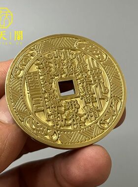 黄铜祝福中式护身精雕花钱