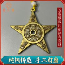Pure copper Five emperors and good fortune The Five Stars Purple Weis Forbidden Citys Gradual Ear Mountain Ghost spends money on pendant pendant decorations collection