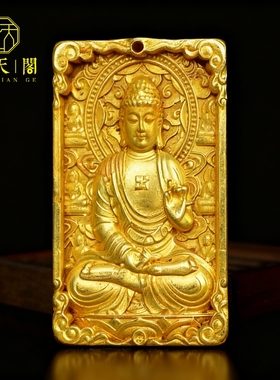 鎏金精雕大日如来佛祖挂件