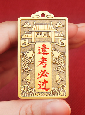 道家纯黄铜锦鲤鱼跃龙门挂件