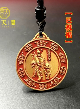 黄铜祝福中式百福吊坠