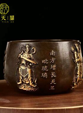 鎏金四大天王铜杯保平安