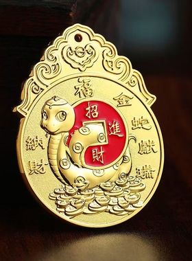 精雕2025年蛇年吉祥物金蛇吊坠