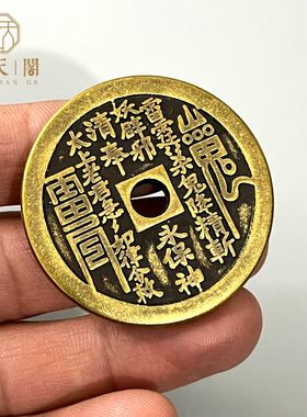 纯黄铜保平安中式护身加厚