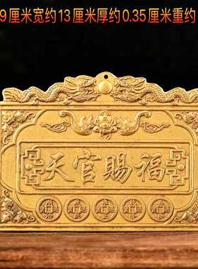 天官赐福玄关挂件摆件黄铜装饰
