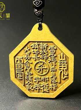 男女通用黄铜项链挂件护身