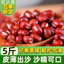 New stock Red small bean 500g out of sand Good large red bean Five cereals Cereals Pearl Barley Soup Red Bean 5 Catty Soy Milk Filling