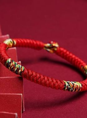 2025年太岁红绳手链属蛇本命年五彩绳金刚结编织红色手绳男女礼物