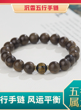 五行缺金补金喜用金手链男女款天然沉香白色能量情侣手串平衡饰品