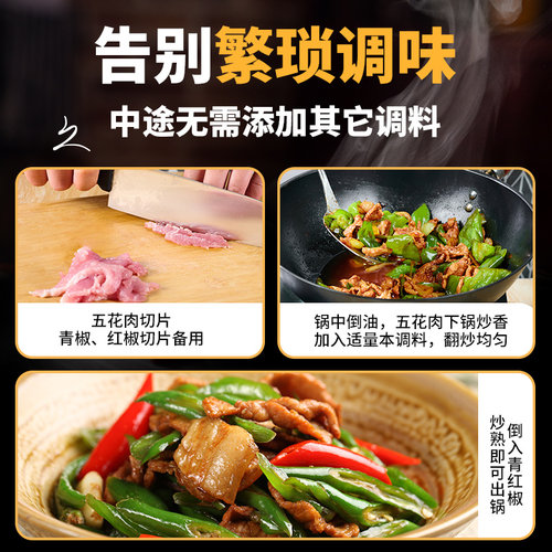 重庆家常菜小炒酱麻辣回锅肉香辣干锅酱川菜调料爆炒酱汁家用底料-图2