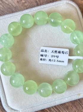 葡萄石一物一图 天然葡萄石手链 绿碧柳手链 精品葡萄石水晶