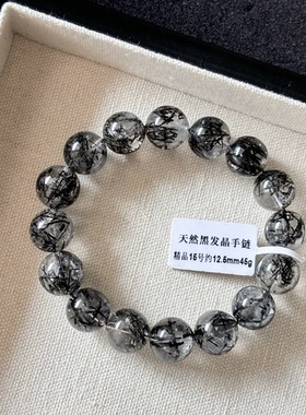 黑发晶 天然黑发晶手串