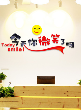 亚克力立体墙贴销售服务接待前台办公室柱子墙面承重墙柱子贴纸