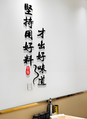 火锅麻辣烫餐饮网红墙贴