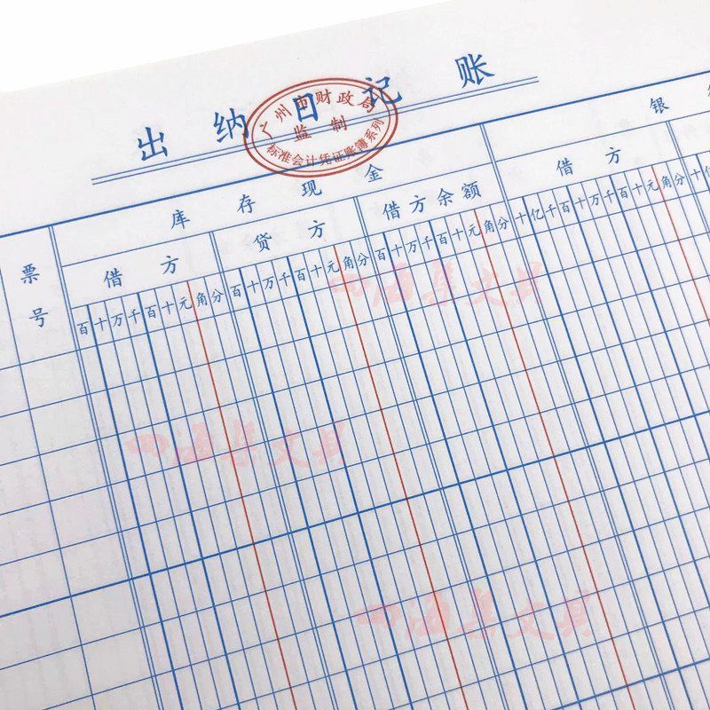 立信账本16K出纳日记账财务会计账册银行现金三栏进销存明细帐簿 - 图1