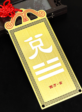 八卦房屋补角牌纯铜东南西北乾坤