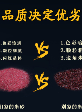 天然朱砂原石粉过门石镇宅压门