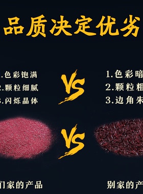 天然朱砂原石粉过门石镇宅压门