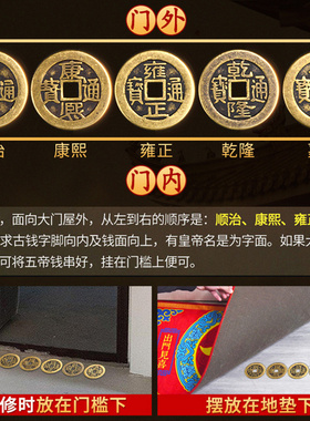 新房装修压门槛铜钱五帝钱朱砂