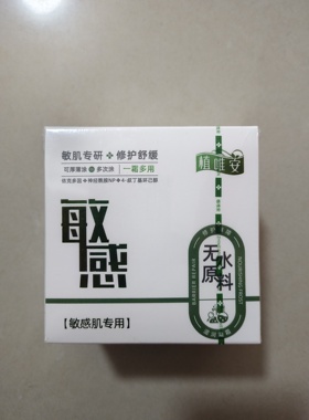 植唯安特护霜无水配方纯原料国货特护霜养出好皮肤嫩肤舒缓抗皱
