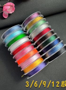 彩色股线36912股手工diy编织手绳戒指吊坠项链流苏材料10色混装