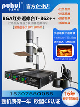 Puhui T-862 Small BGA infrared disassembly welding back to repair table 862 Mobile phone Welding Main board Repair operating table