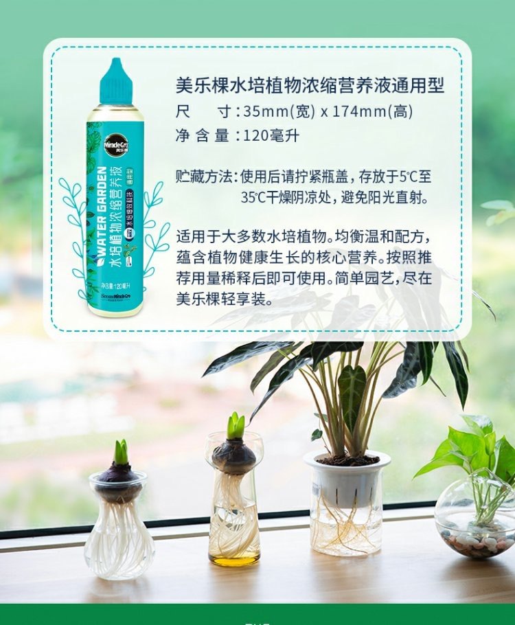 美乐棵水培植物专用营养液花肥肥料通用型液体肥水溶肥磷酸二氢钾,淘宝优惠券,粉丝福利购,淘宝优惠卷