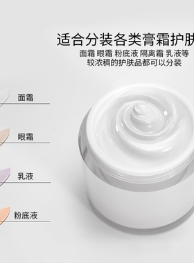 高档化妆品包材宁波乳霜分装瓶
