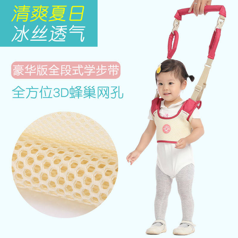 【一套两用】夏婴儿童学走路学步带 乐贝母婴专营学步带