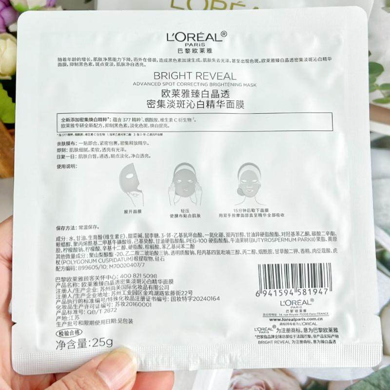 欧莱雅臻白晶透淡斑沁白精华 小白方烟酰胺提亮肤色补水保湿面膜,淘宝优惠券,粉丝福利购,淘宝优惠卷