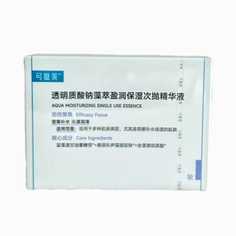 可复美吨吨次抛精华干敏肌透明质酸钠藻萃盈润补水保湿次抛精华液,淘宝优惠券,粉丝福利购,淘宝优惠卷