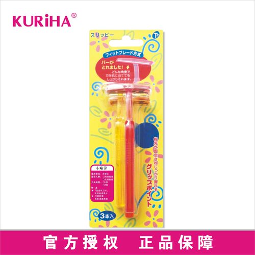 屈臣氏KURIHA多部位剃刀修眉刀刮眉刀SCTC-25比基尼刮毛3支装 - 图3