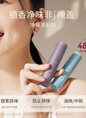 走珠香体露水之蔻随身携带