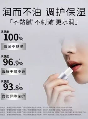奢睿男士双效保湿唇膏