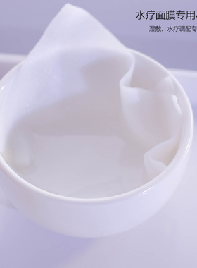 美容院水疗面膜碗皮肤管理