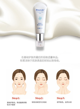 瑞倪维儿素颜面霜45g 保湿锁水改善修饰瑕疵