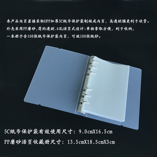 2026年马年纪念钞龙钞20元大容量纸币收藏册钱币保护袋纪念钞人民币纸币收集册空册20元纪念钞收藏册 - 图2
