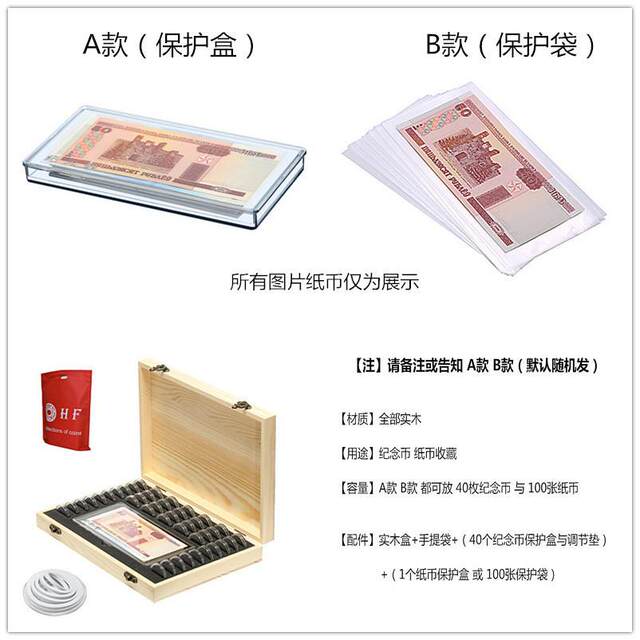2026 Zodiac Year of the Horse commemorative banknote collection box 100 banknotes 40 coins commemorative coins solid wood protective box box coin coin shell cover transparent bag storage empty box recommended